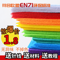 Import Colour unwoven cloth Handmade Diy Fabric Non-woven Fabric Woven Fabric Material Bag Nursery Felt Fabric