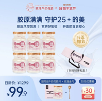 Year Goods Festival Natural Loft Flagship Store Fresh Stew Glue 8 Bottles Of Milk Flower Gum Fish Glue Porridge Pregnant Woman Nourishing Gift Box Dress