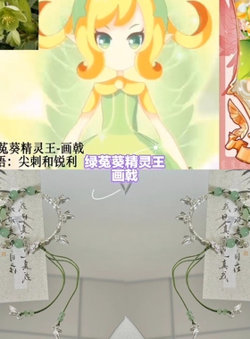 【小花仙系列9】印象手链-含笑花绿菟葵朱槿花紫藤花超仙手串