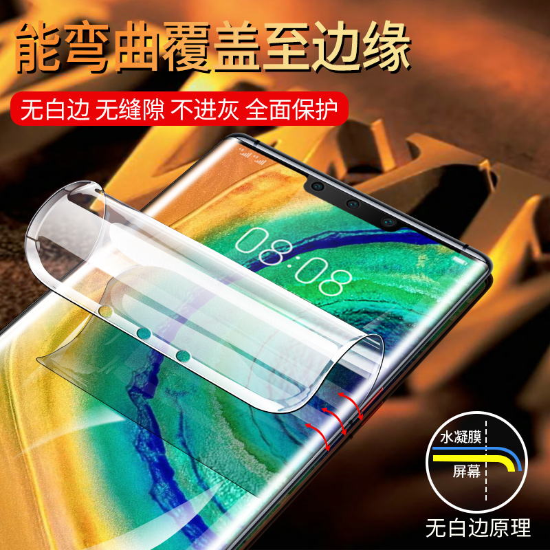 华为mate30pro钢化膜mate30epro水凝膜m30手机贴膜mt30全屏5g版覆盖pro曲面mete后背膜蓝光meta全包边por - 图1