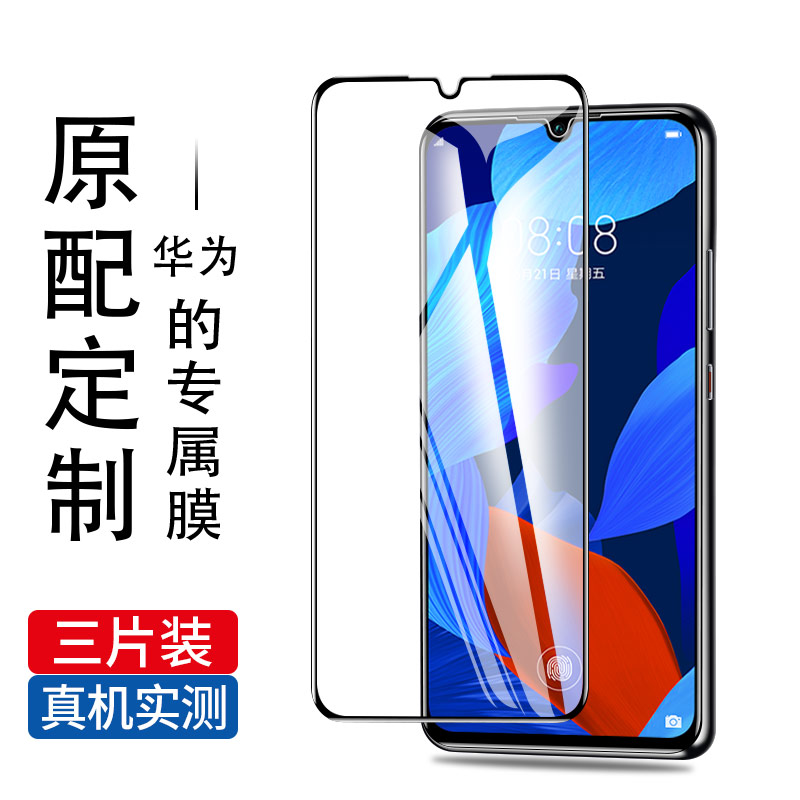 华为nova5pro钢化膜nova5ipro全屏nova5z覆盖nova5i手机膜novo5蓝光note5防摔nove5防指纹por屏保贴膜无白边-图0