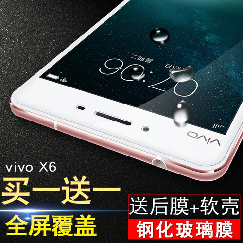 适用步步高vivoX6钢化膜全屏x6sa手机蓝光防摔x6s/a防爆vivox6d/L高清plus全包vivix高清vovix刚化d贴膜viv0x - 图3