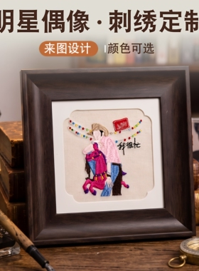 明星偶像爱豆定制刺绣画