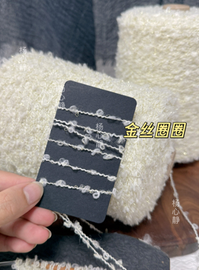 标价500克 白色闪光金丝羊毛圈圈纱绒柔软手工围巾毛衣编织混线