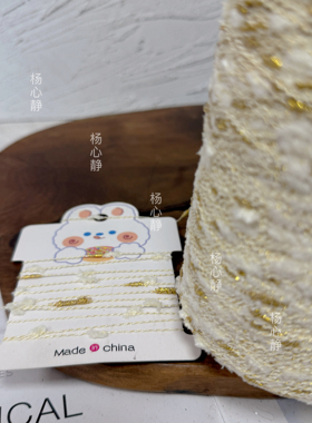 标价250克 闪光金丝白色豆豆大颗粒水结珠纱毛衣披肩包包配线包邮