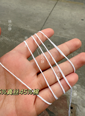 标价500克 好货白色55%真丝45%棉粗蕾丝线 夏季钩针棒针编织包邮