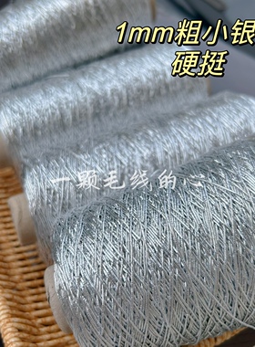 手工编织中粗包芯金银丝线杨心静