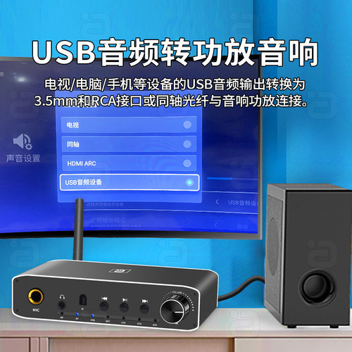 发烧蓝牙接收器5.3接音响箱功放同轴光纤转换器音频适配器U盘 - 图1
