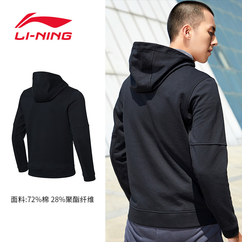 李宁官方正品篮球开衫连帽男装卫衣 李宁硕跑运动卫衣/套头衫