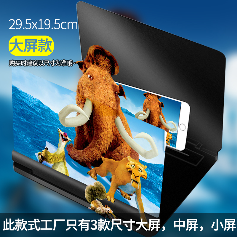 柏斯奇手机屏幕放大神器大屏超清视频高清抗蓝光放大镜3D投影墙上24161832追剧看电视影支架20寸通用抖音直播优惠券
