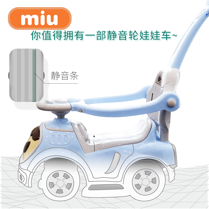  miu玩具扭扭车