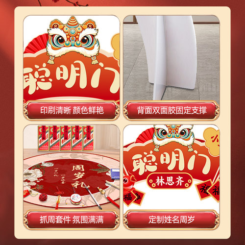 一周岁生日布置装饰聪明门男女孩蛇宝宝抓周宴用品拍照仪式感道具 - 图2