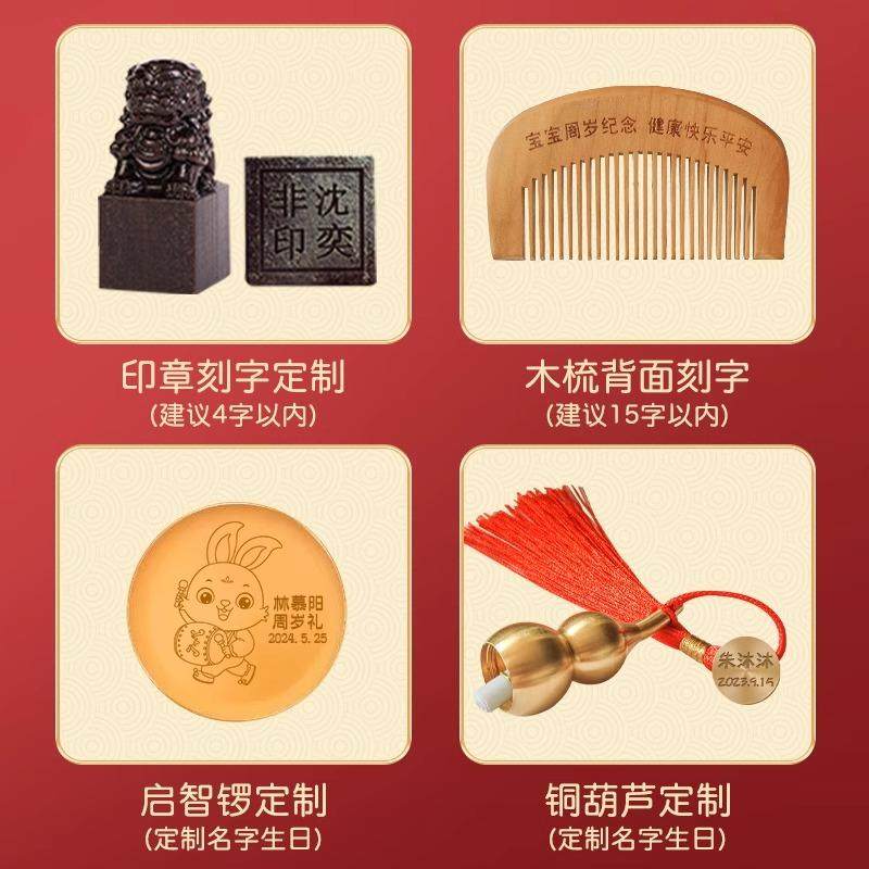 龙宝宝抓周用品道具套装一周岁礼地毯垫生日布置男孩女宝抓阄全套,淘宝优惠券,粉丝福利购,淘宝优惠卷