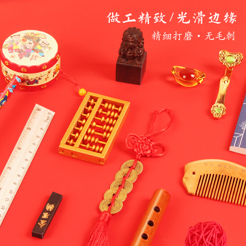 宝宝抓周用品一周岁生日布置套装抓阄启智锣算盘金碗单品道具摆件 - 图2