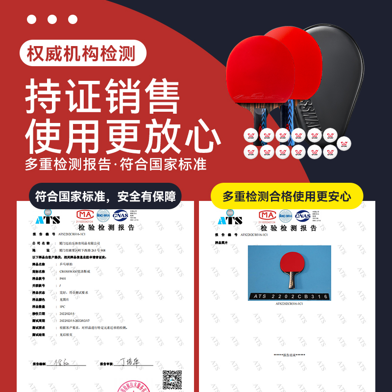 <span style = 'padding: 0 5px;background: %23000000'><font color='%23000000'>签到！克洛斯威乒乓球拍2支+3颗球</font></span>4