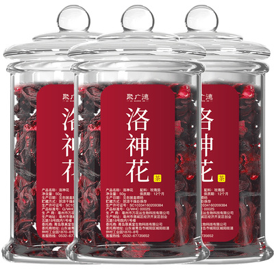 聚广德洛神花茶旗舰店官方正品