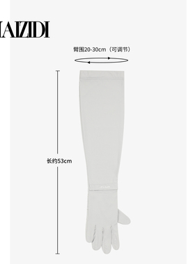 户外防晒袖套女夏季薄款透气冰袖