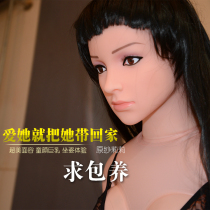 (Male apparatus) (foundation) mixed blood Super Beauty Original yarn Lily inflatable doll Yu Ji