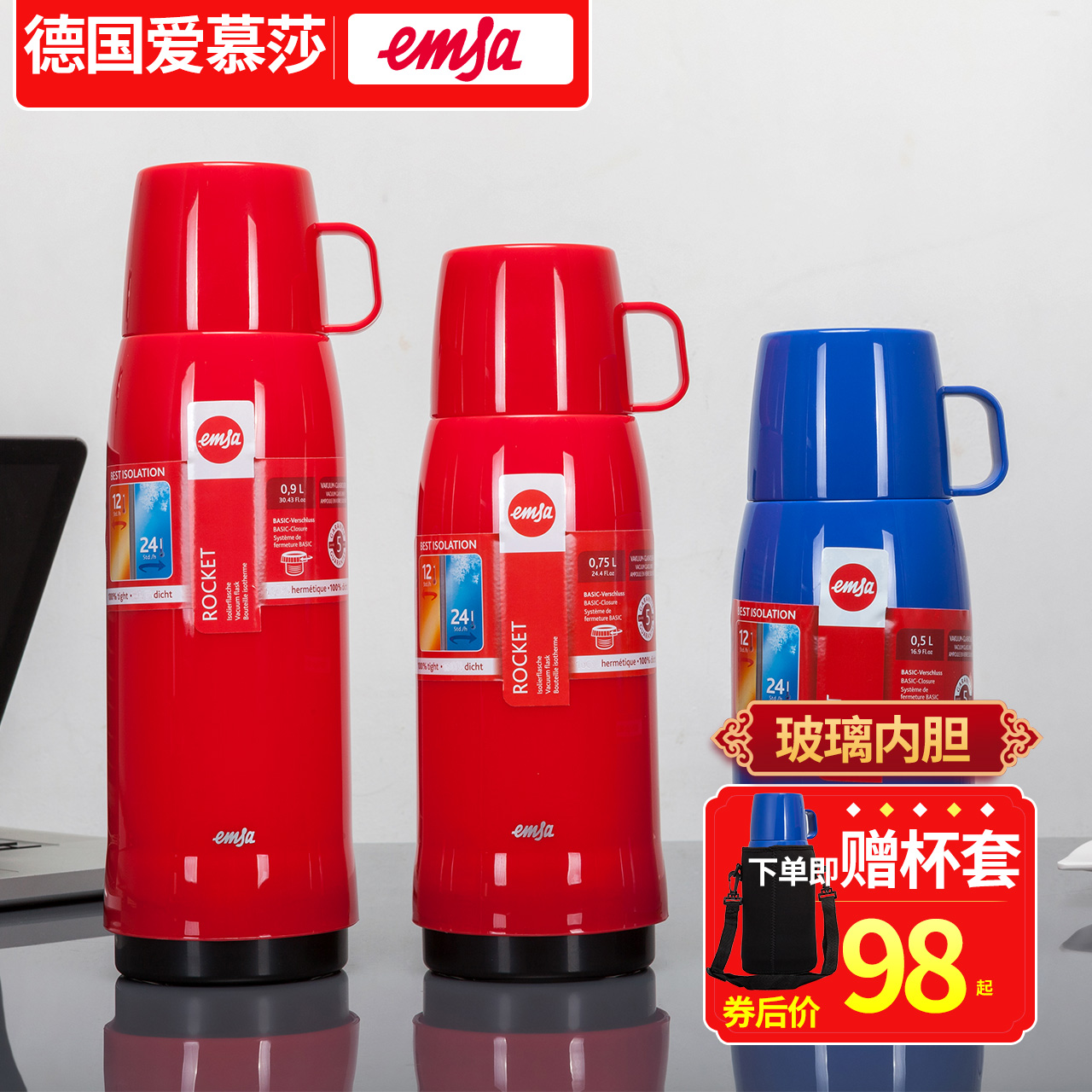 emsa愛慕莎德國保溫杯玻璃內膽保溫壺熱水瓶戶外行動式水壺中藥壺