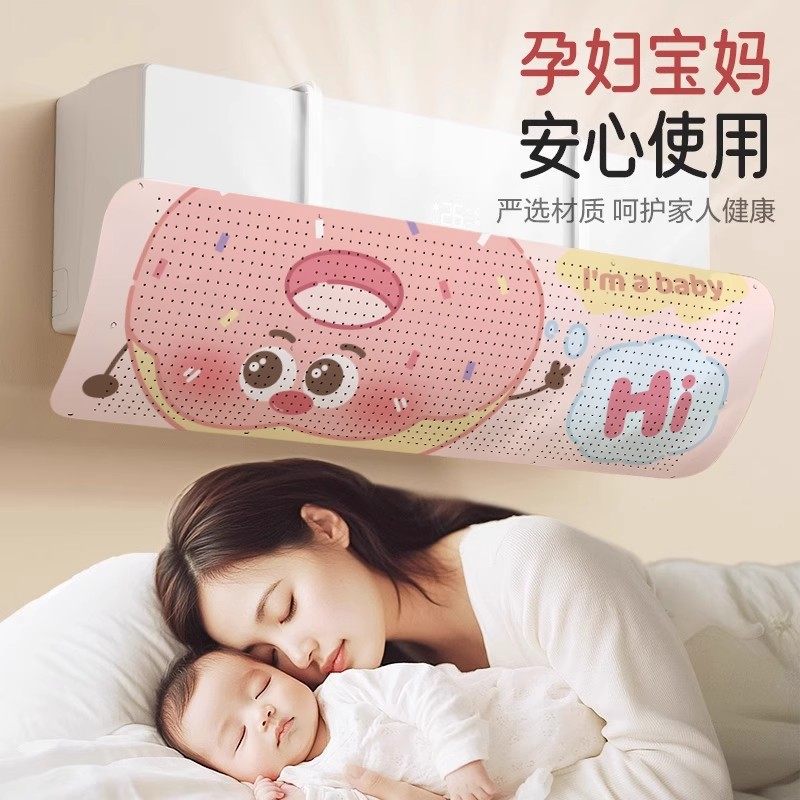 空调挡风板防直吹出风口挡板壁挂式通用防风空调挂式遮风板空调罩,淘宝优惠券,粉丝福利购,淘宝优惠卷