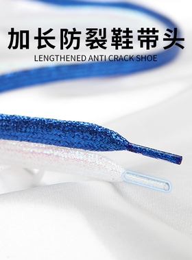 现货批发珠光鞋带金银闪光白色黑