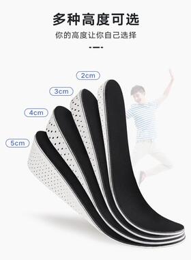 隐型内增高鞋垫不累脚