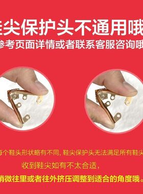鞋头护尖保护头高跟鞋尖保护套