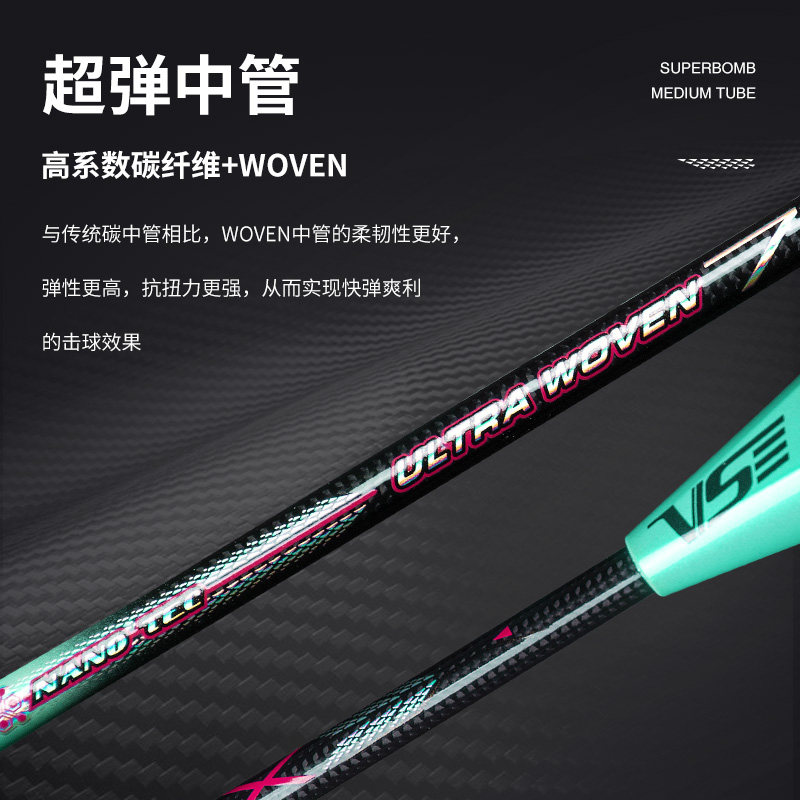 V TECHNIST JH-V Woven 羽毛球装备哪里买 中羽在线