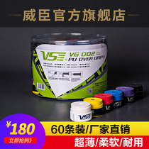 Vs Weichen VG002 Handglue badminton racket tennis racket anti-slip suction ultra-thin adhesive racket handle grip leather