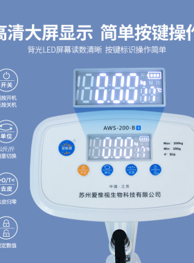 LCD身高体重一体测量仪电子称