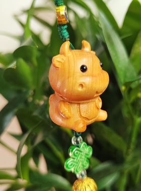 崖柏木雕牛挂绳流苏卡通十二生肖