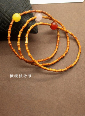 原创节节高橄榄核多圈单圈手链