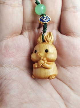 崖柏木雕十二生肖萝卜兔手机链可