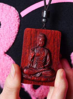 大日如来紫檀木雕吊坠