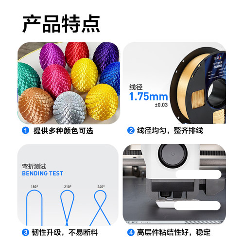 彩格3d打印机耗材丝绸pla耗材打印耗材1.75mm打印机材料1kg金银红铜色仿金属色FDM材料1.75mm丝绸pla 可定制 - 图0