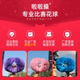 La La Team Flower Ball La La Laseping Balls, Laquet team