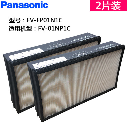 松下新风机滤芯PM2.5滤网01NJP1C/02NJP1C/01NP1C/02NP1C/03NP1C - 图3