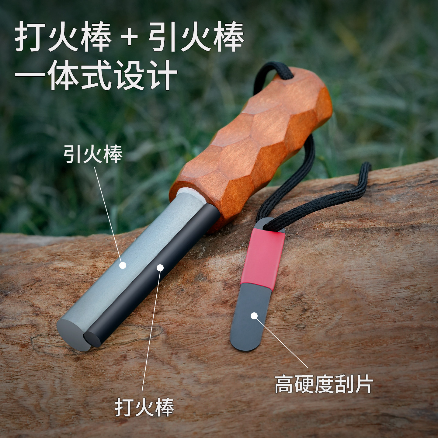 迪拓二合一户外生存打火石助燃棒野外荒野求生打火棒末日生存装备,淘宝优惠券,粉丝福利购,淘宝优惠卷