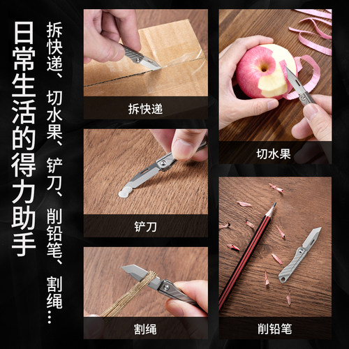 迷你钛合金小刀多功能折叠刀edc钥匙扣挂件钛小刀开箱拆快递锋利 - 图0