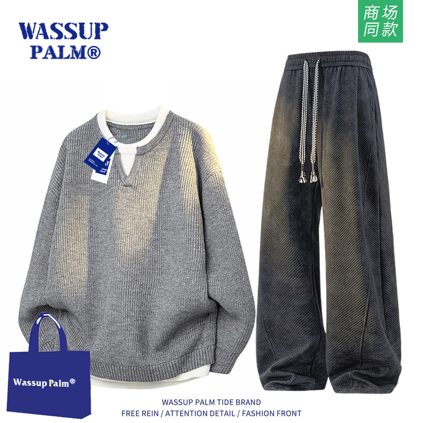 WASSUP PALM运动套装男款2025新款秋冬季假两件毛衣休闲裤一整套,淘宝优惠券,粉丝福利购,淘宝优惠卷