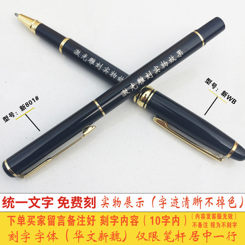 高档金属签字笔定制商务宝珠笔加粗重手感毕业季小礼品笔礼盒装伴手礼中性水笔黑色0.5mm广告笔书签刻字logo - 图3