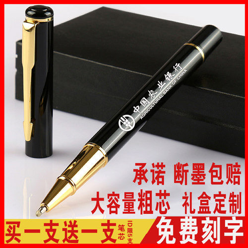 高档金属签字笔定制商务宝珠笔加粗重手感毕业季小礼品笔礼盒装伴手礼中性水笔黑色0.5mm广告笔书签刻字logo - 图2