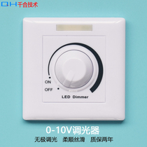 110-220V safety isolated type 0-10V 1-10V signal dimmer) 0 1-10V Lamp dimming to open light