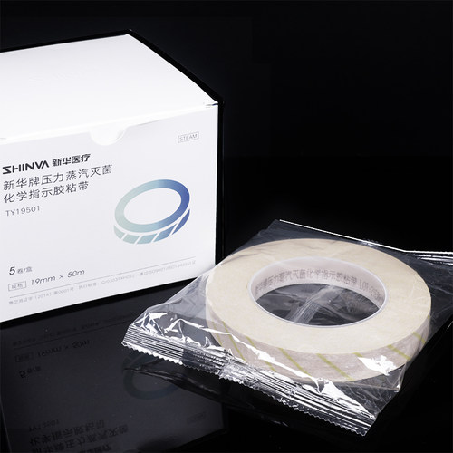 新华 121℃/132℃压力蒸汽灭菌化学指示胶带 高压灭菌胶粘带 指示卡 蒸汽变黑变色斑马胶布消毒胶带化学指示 - 图0