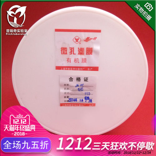 免邮抽滤装置过滤装置溶剂过滤器大砂芯片1000ml装置无油真空泵Φ100mm和150mm有机水系 微孔滤膜 - 图2
