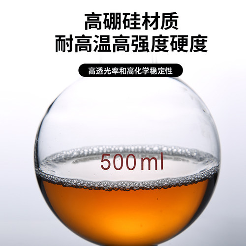 单口圆底烧瓶 平底烧瓶 玻璃仪器单口烧瓶25 50 100 250 500 1000-10000ml平底圆底反应瓶 - 图2