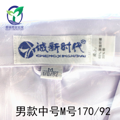 实验室白大褂男175L码 女160M码长袖通码实验服松紧袖口 - 图2