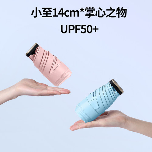 14cm简约便携小巧防晒六折遮阳伞防紫外线两用降温超轻短太阳伞女 - 图1