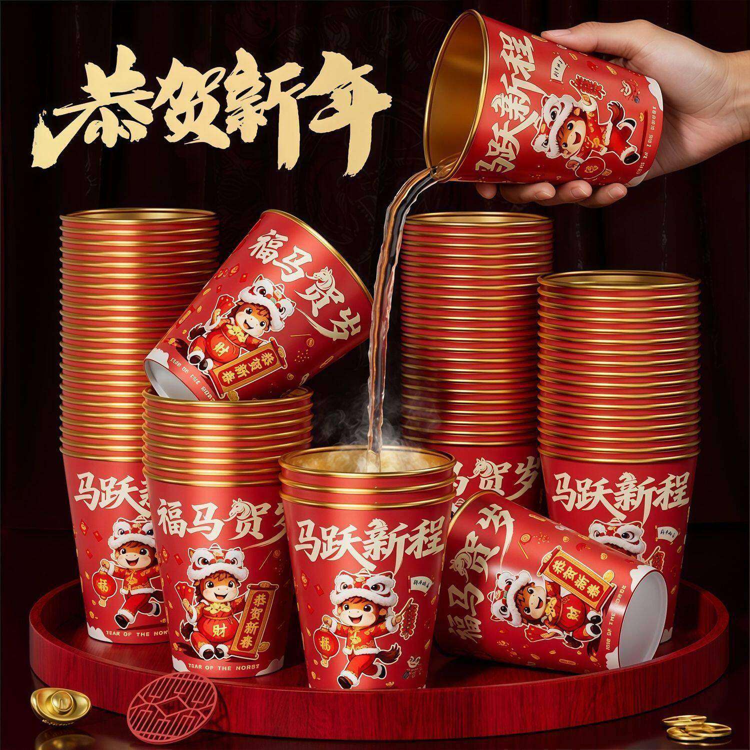 纸杯【50个装】2026马年新款一次性新年过年福字金箔杯子家用,淘宝优惠券,粉丝福利购,淘宝优惠卷