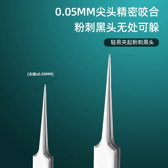 Stop squeezing blackheads, be sure to try this hook clip, highly recommended